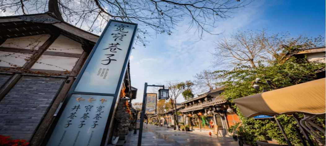 寬窄巷子與錦里