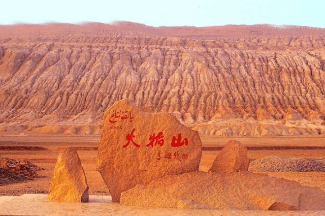 吐魯番火焰山情境示意
