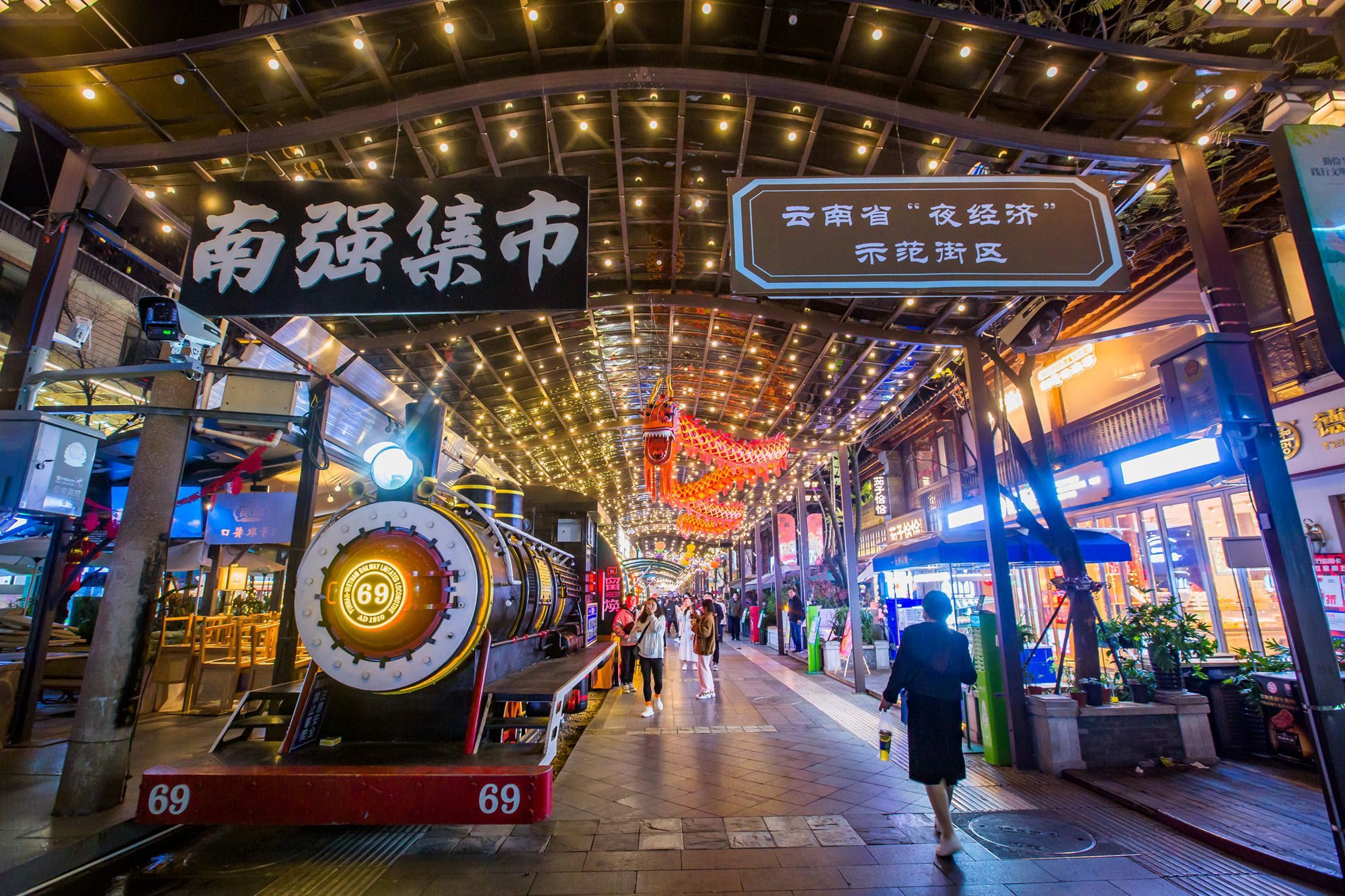 南強街夜市