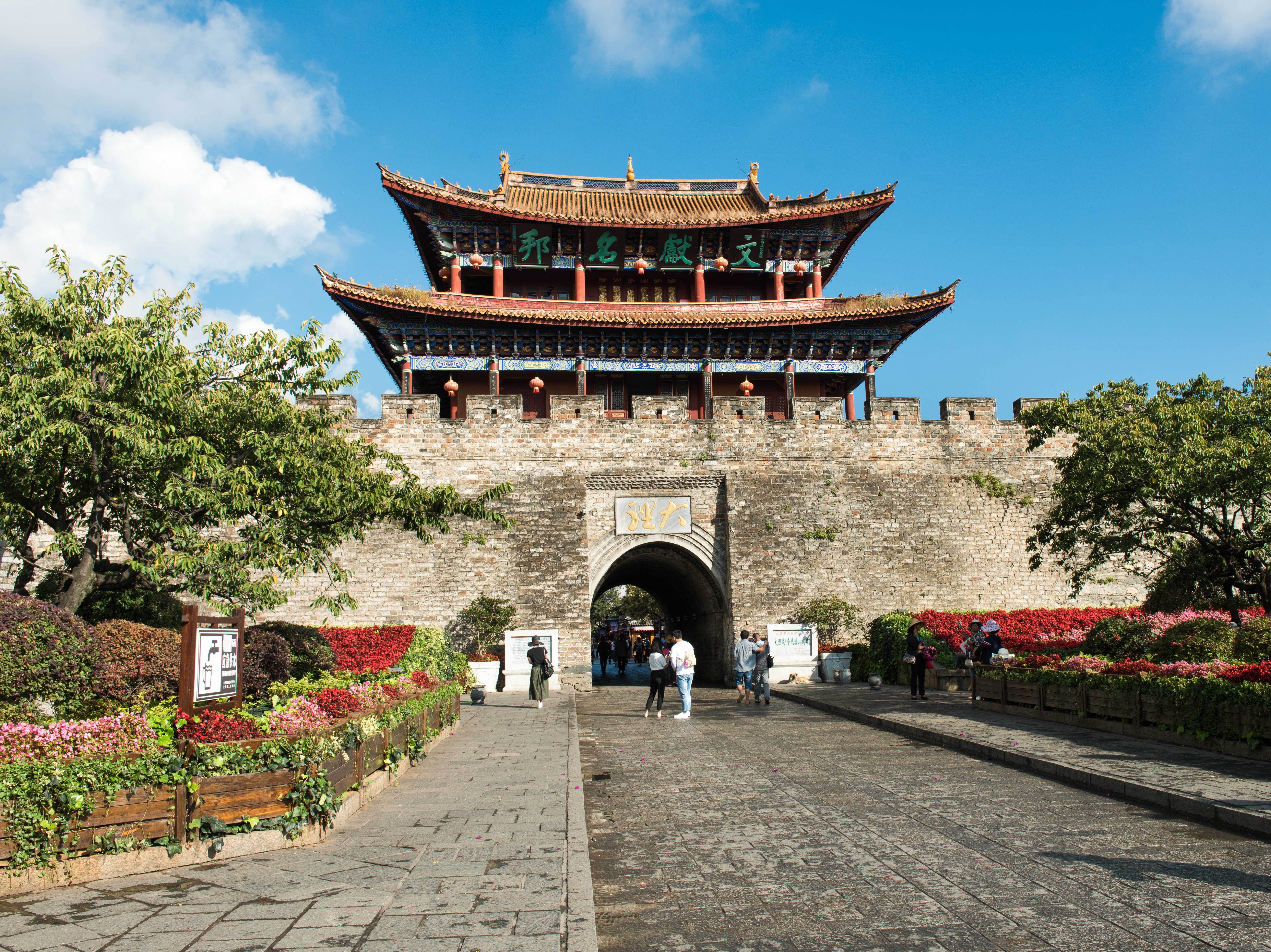 大理古城